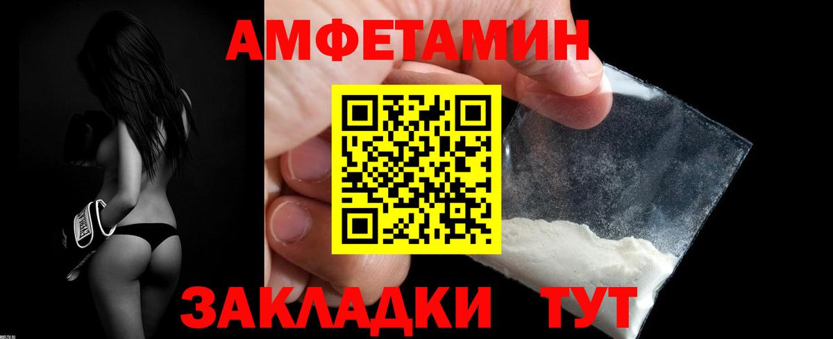 АМФЕТАМИН VHQ  Вход с VPN  АМФЕТАМИН  Верхняя Пышма 