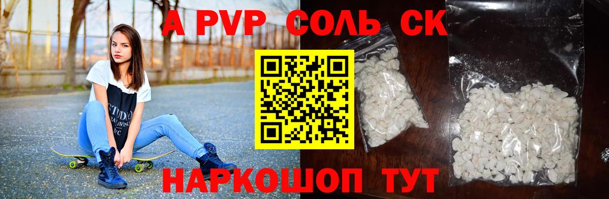 Альфа ПВП мука Верхняя Пышма