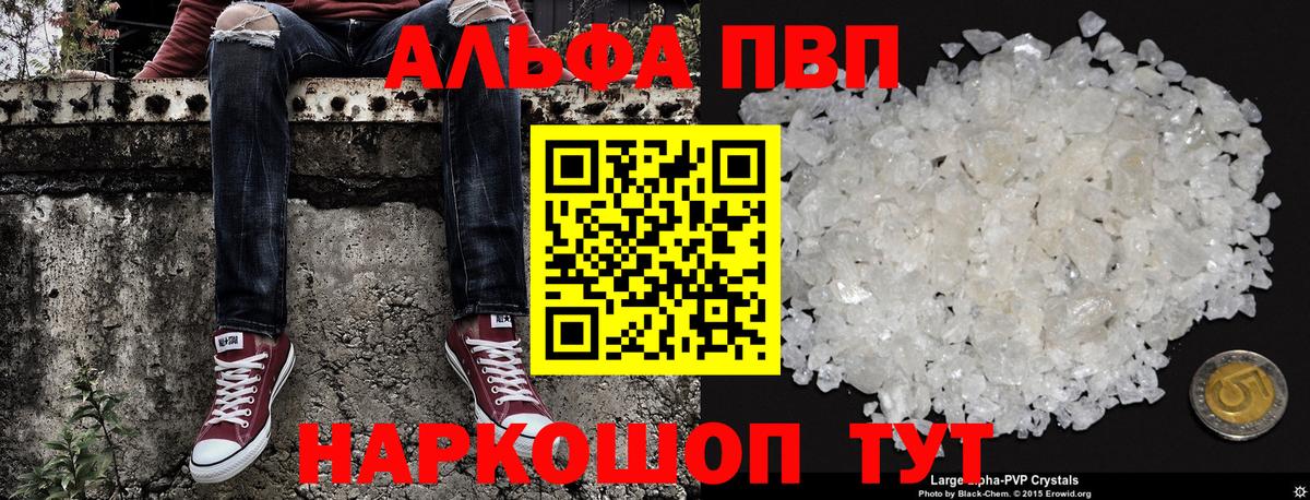 APVP СК КРИС  A-PVP VHQ  Верхняя Пышма  Вход с VPN  A-PVP  Alpha-PVP мука 