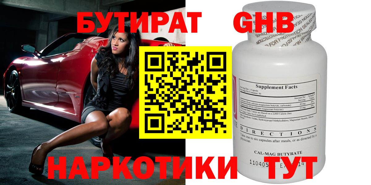 Бутират бутик  Бутират  Верхняя Пышма  Вход с VPN 