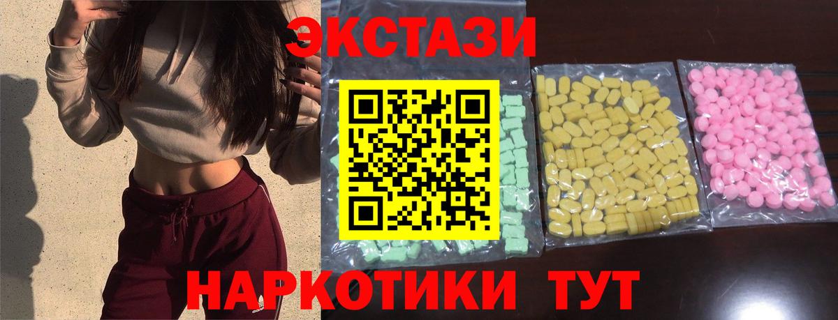 Ecstasy 99%  Вход с VPN  где купить наркотик  Верхняя Пышма  Экстази MDMA 