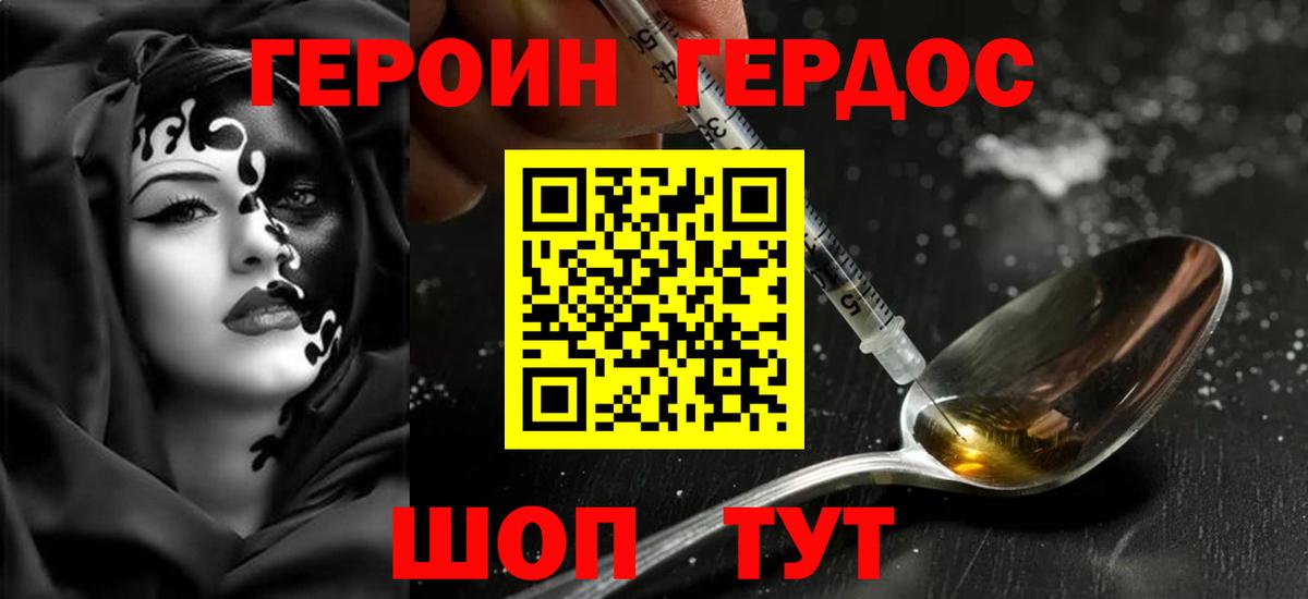 Героин герыч Верхняя Пышма