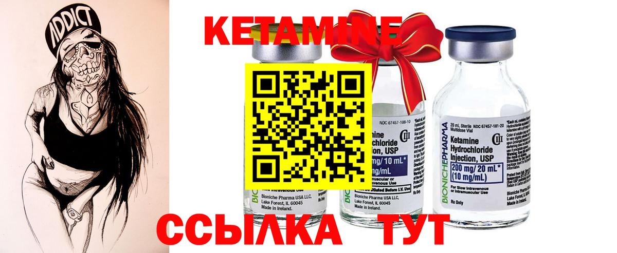 КЕТАМИН VHQ  Вход с VPN  Верхняя Пышма 