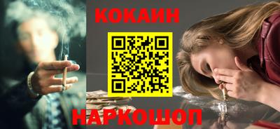 кокаин премиум Мариинск