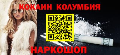 кокаин премиум Мариинск