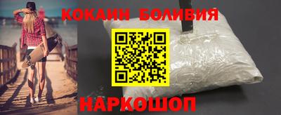 кокаин премиум Мариинск