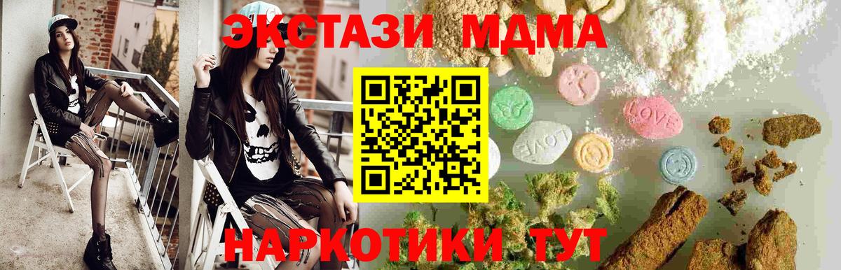 Верхняя Пышма  МДМА Molly  Вход с VPN 