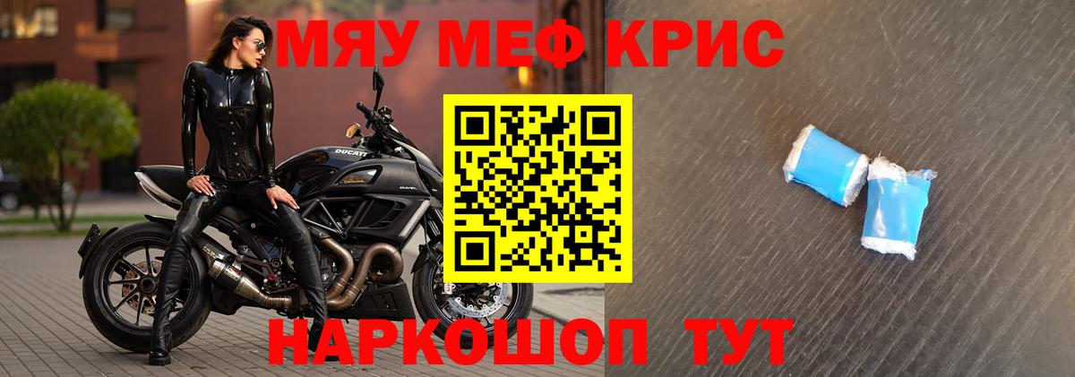 МЯУ-МЯУ  МЯУ-МЯУ  Верхняя Пышма  Вход с VPN  МЕФ мука 