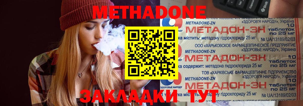МЕТАДОН мёд Верхняя Пышма