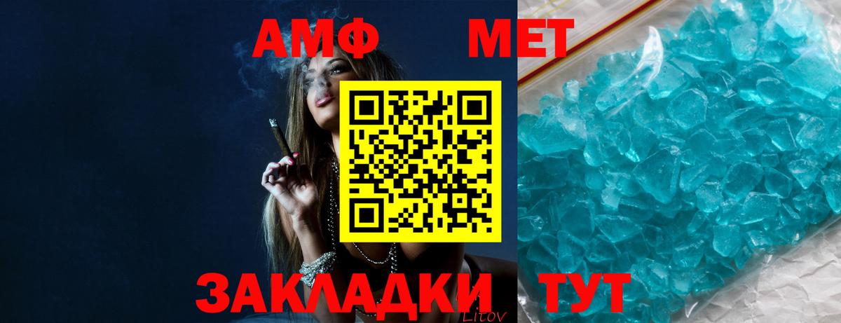 МЕТАМФЕТАМИН пудра  Вход с VPN  Верхняя Пышма 