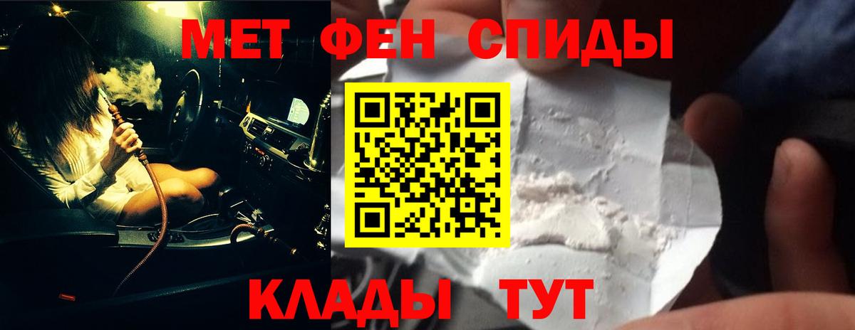 МЕТАМФЕТАМИН пудра Верхняя Пышма