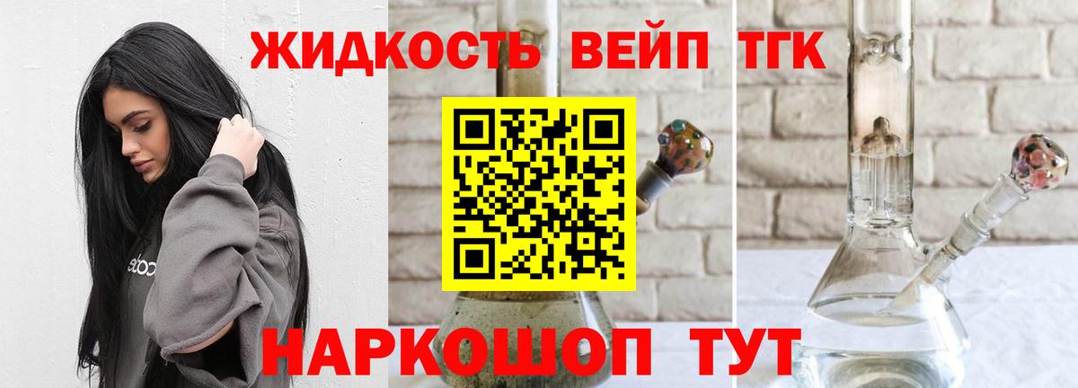 Дистиллят ТГК вейп с тгк  Вход с VPN  Верхняя Пышма 